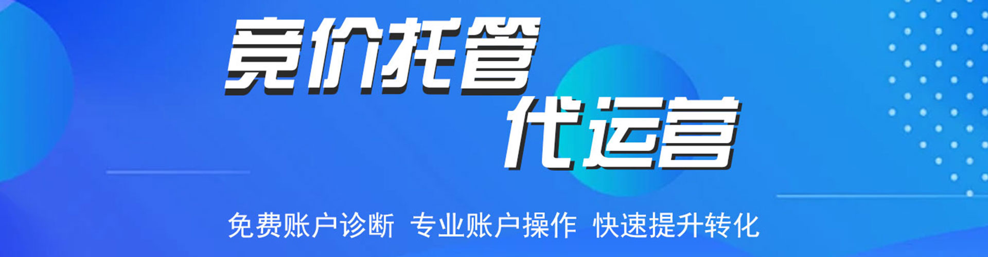 东昌竞价端口开户
