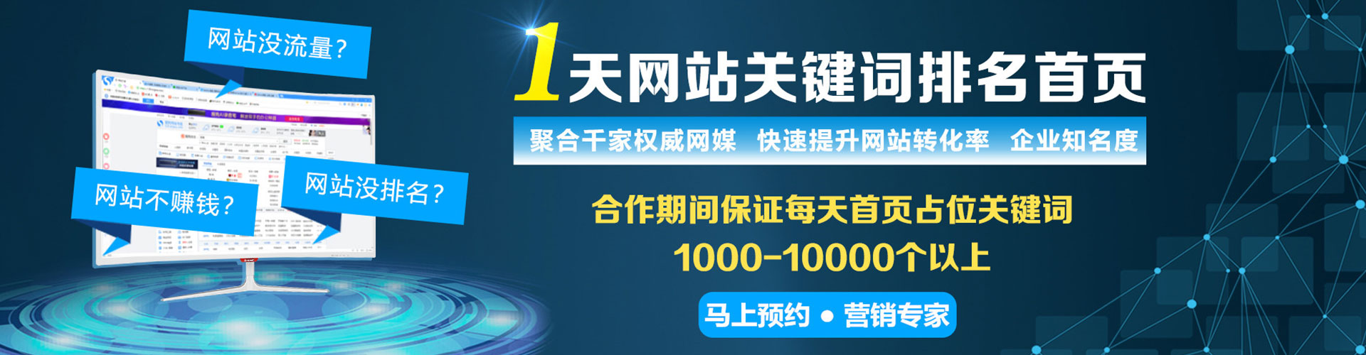 东昌百度推广平台