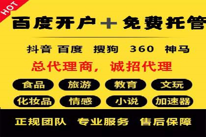 案例剖析：竞价托管助力企业品牌形象塑造